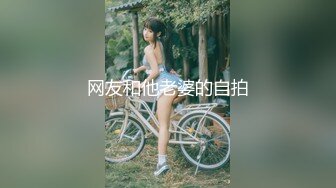 小哥3000元约啪魔鬼身材极品美女射完后又加了2000元把朋友叫来继续干