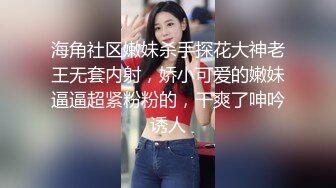 「贸易公司_小奈」1584832G他说他不怕被认亲，想要漂亮的脸被大家看到，他知道，你们会意淫她，想到这里，更加兴奋了，喜欢她被当成性玩具一样的好好上一波……借标记一下@non3non4