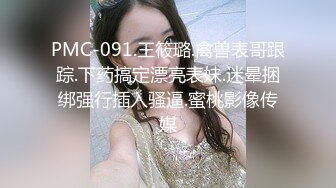 [MP4/480MB]扣扣傳媒 91Fans QDOG018 反差蘿莉睡前服務 小敏兒