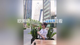 欧美精品成人a在线观看