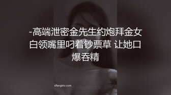 【新片速遞】TWTP 教会女厕偷拍几个不错的少妇各种姿势嘘嘘丰满的肥鲍鱼完美呈现[578M/MP4/07:59]