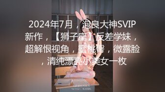 024沈阳那些年干过的极品美臀