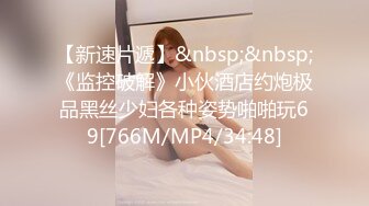 [MP4/ 1.06G] 熟女二姨帶小侄女壹起和老情人啪啪，稚嫩臉龐，生疏的配合，二姨在邊上指導