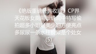 [MP4]STP23769 皇家华人丘比特HJ-084 起邱比特之情色护理师 寻找漂亮的护士小姐姐 夜夜 VIP2209