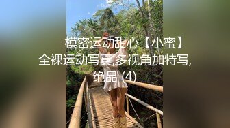 颜值小脸美妖Ts思瑶 性感黑丝御姐 骑乘大鸡巴，操得三番几次要吸RUSH，看样子是真爽到菊花啦！