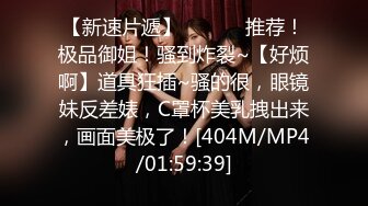 [MP4/1030M]5/29最新 帮同事勾引少妇啪啪狠狠操没想到却是自已被绿了VIP1196