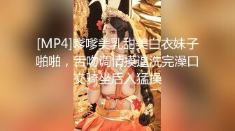 专约良家大神『jaacckk999』最新流出❤️大一学妹 小护士 实习空乘 众多骚婊 羡慕大神的钞能力和渠道，夜夜做新郎02成都学妹 (2)