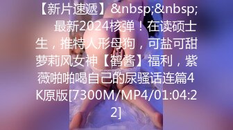 【自整理】把精液射在女友的菊花里，看它流出来的样子真的很淫荡！Martii18最新高清视频合集【258V】 (103)