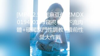 [MP4/2.5GB]麻豆傳媒MDX0194-0198窺視老師下流肉體+硬闖家門性調教+婚前性愛大作戰