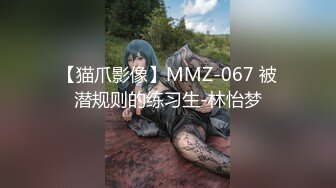 顶级反差人妻！广州番禺高颜值白皙母狗【Mingo爱露出】私拍福利，户外人前露出男厕口交啪啪玩的就是心跳 (7)