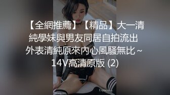 【重_榜】抖Y23万粉丝小X老S下海~终极反_差骚货~！--讲述自己的性爱史，天天饥_渴难耐，水性杨花，到处勾引男人 (3)