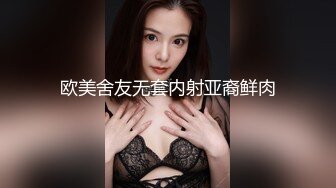 欧美舍友无套内射亚裔鲜肉