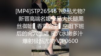 [MP4]STP26546 ?极品尤物? 新晋高端名媛极品大长腿黑丝御姐▌香菜公主▌空姐下班后的肏穴生活 蜜穴水嫩多汁 爆射极品尤物 VIP0600