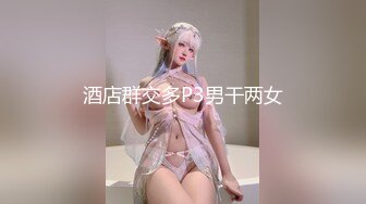 酒店群交多P3男干两女