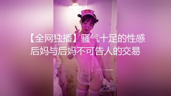 乱伦大神『善良的小嫂子』乱伦新作 饥渴求操的嫂子被我肏喷了三次水 狂喷内射