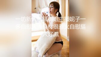 STP24160 牛仔裤性感小骚货&nbsp;&nbsp;超棒身材翘起屁股磨蹭&nbsp;&nbsp;交叉双腿后入爆操&nbsp;&nbsp;怼着骚穴猛干妹子受不了