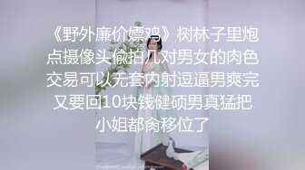 EMTC-001 林沁儿 同城约啪操翻性感女护士 爱神国际传媒