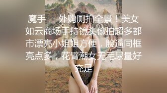 身材颜值巅峰，比女人还女人极品T【MUNSUOO】私拍~榨精紫薇啪啪分不清雌雄 (11)