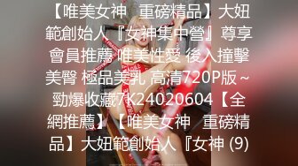 [MP4]STP25630 超诱惑童颜巨乳年龄不大身材超赞美乳妹子啪啪玩直播给狼友欣赏玩逼逼流出淫水在暴插 VIP2209