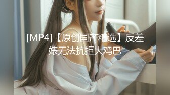 《极品重磅泄密》一代女神露出王者！推推长腿反差婊草莓穆斯塔户外极限露出3P无视被路人看见