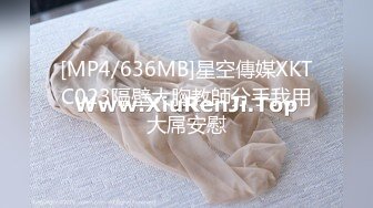 【新片速遞 】麻豆传媒 MD0268 巨乳家教内射课程 凌薇【水印】[701MB/MP4/31:08]