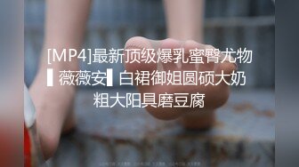 [MP4/ 2.36G]&nbsp;&nbsp; 一眼就爱上的小女人 全程露脸跟小哥哥大秀直播 温柔的调教舌吻给小哥喂奶 各种舔逼表情好骚呻吟可射刺激