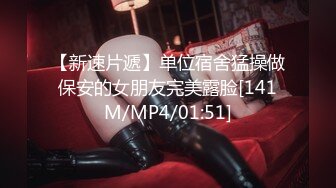 [MP4/ 1018M] 最骚幼师勾引合租室友激情啪啪，全程露脸性感网丝情趣诱惑，69交大鸡巴多体位爆草抽插