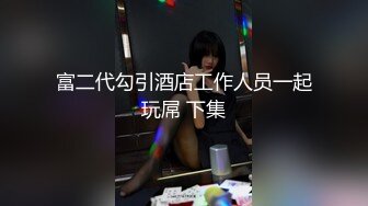 [MP4/36GB]『东莞大朗大奶骚妇 』从学生时代成长为淫荡女 自慰棒炮机高潮喷水全记录42部