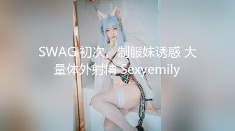 [2DF2] 首次公开微博红人美少女嗲妹子可爱的胖丁丁学生制服与富二代主题酒店啪啪呻吟声很娇嫩[MP4/137MB][BT种子]