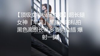 科技楼蹲守 美女会计的小黑鲍