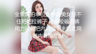 360?粉红浴缸?沉迷网游的小胖约炮少妇女同事浴缸草完床上草