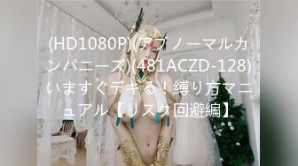 -冠希传媒 GX-017 强上弟弟的巨乳姐姐