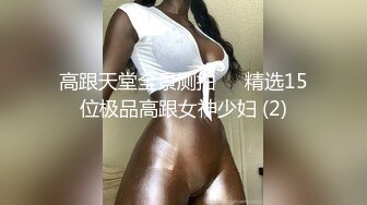 高学历研究生骚女露脸约小哥私会啪啪，开档黑丝看着直播间里的自己口交大鸡巴真骚，让小哥各种爆草曝光学号