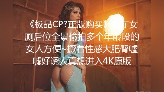 光头佬网约八字奶腰细巨乳极品外围骚女，自带开档黑丝换上，迫不及待抓着大奶吸吮，口活一流猛操搞完服务一波