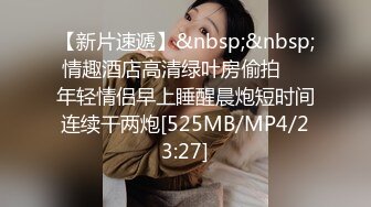 STP14459 最美性爱姐妹花〖萝莉与御姐双飞〗极品女神级新人情趣旗袍白虎姐妹花情深 漂亮美乳