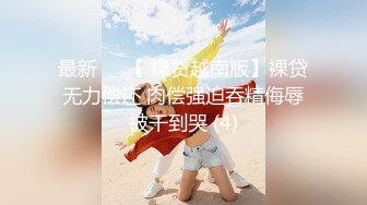 STP17428 摄影绳缚大师作品【极限AV棒の潮吹】素人小女孩绳缚体验道具玩到喷水凄惨的叫声湿润肥美的嫩穴