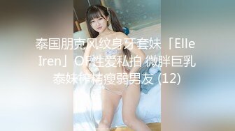 互换的性奴女炮友，在床上仍人摆布。第一次见面有点放不开