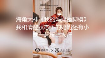 沈先生探花深夜场约了个卫衣嫩妹子啪啪