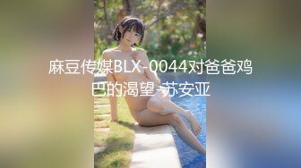 [MP4/1.46G]7/31最新 美女肉体好嫩白皙美腿精致娇躯抱紧用力舌吻揉捏啪啪VIP1196