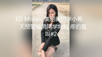 【新片速遞】极品网红女神【奶油】来袭 ！性感睡衣大红唇 ，大肥臀特写掰穴 ，无毛骚穴假屌骑乘 ，表情一脸淫荡[735MB/MP4/01:48:25]