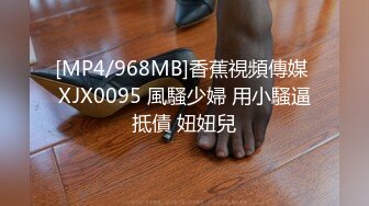 STP23264 直播间观众强烈要求 加钟继续 小萝莉没见识到厉害 各种姿势啪啪干得高潮不断一直叫