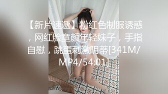 南京清纯型E奶夹子音露脸反差婊【小湿妹】接客性爱实拍 蜂腰肥臀犹如肏岛国女优[MP4/358MB]