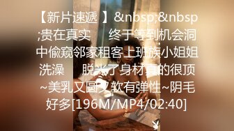 [MP4/ 370M] 极品学妹 完美的身材 02年白嫩大C杯学妹 纯天然 无污染 00的学生真大胆