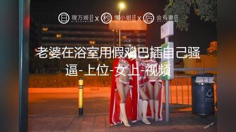 【新片速遞】 长相清纯【兔兔宝贝】❤️柔弱的小眼神看着让人好生欢喜~黑丝红边发力无边~各种近景特写粉嫩骚穴美❤️让人想入非非~~[585M/MP4/01:22:50]