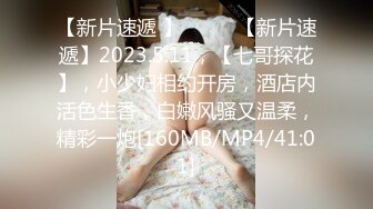 【新片速遞】 起点传媒 XSJ-055《误认工作人员是女优》一个小误会发现一个小骚货[591M/MP4/34:23]