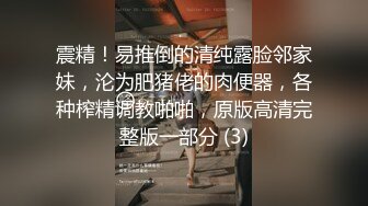 新人！清纯学生妹下海~【十八岁大学生】小妹子挺会玩，把自己都爽得喷尿了，青春气息扑面而来，爽死佳作 (2)