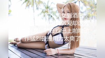 沈公子探花-23岁大胸女神今夜相会,沙发啪啪看乳浪滚滚,手法专业娇喘呻吟干高潮