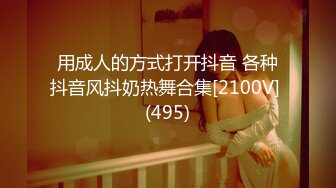 [MP4/1.54G]补漏12-22未流出过酒店偷拍小情侣玩SM 乖乖女手铐捆绑 脚插骚穴 强制高潮 堪比AV