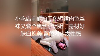 肥猪哥下药迷翻美女职员带回酒店换上各种“丝”猛插她的大肥鲍