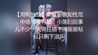 探花界打桩机新姿势干大胸萝莉,今夜遇到猛男爽翻了高潮阵阵袭来